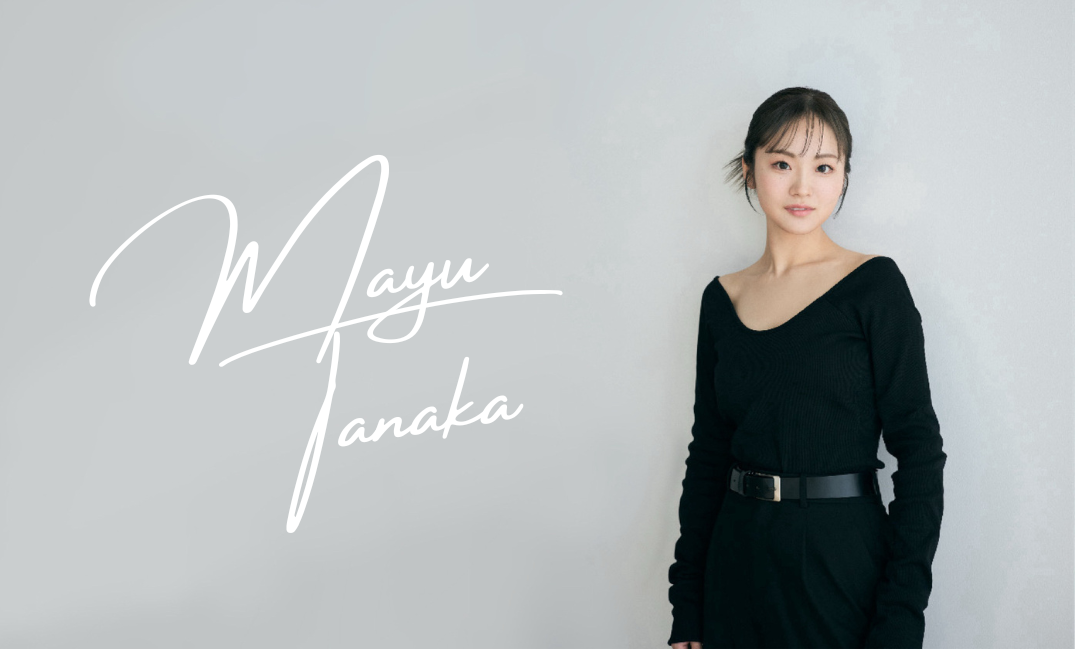 田中真由/MayuTanaka